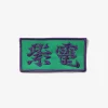 Patch - Green/Purple - Shiden