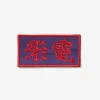 Patch - Purple/Red - Shiden
